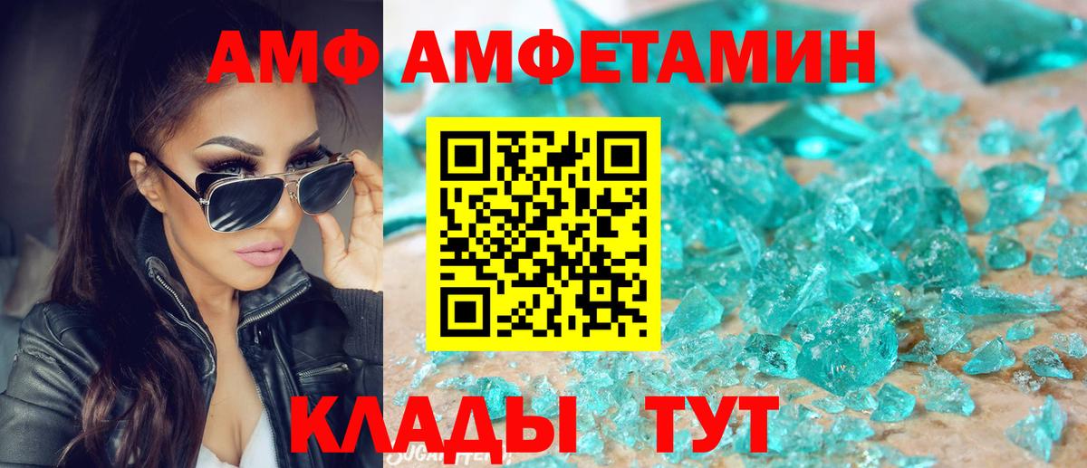 Меф мяу мяу Черняховск