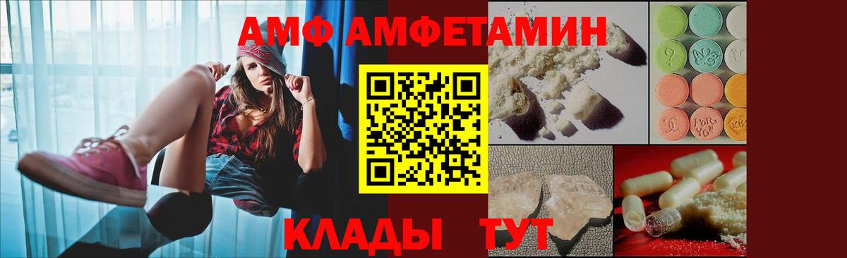 Амфетамин Розовый Черняховск