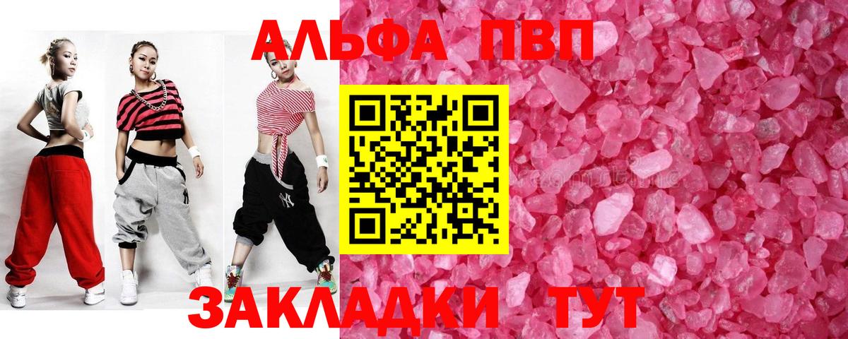 A-PVP мука Черняховск