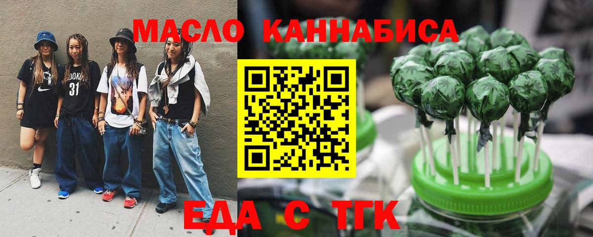 Canna-Cookies конопля Черняховск