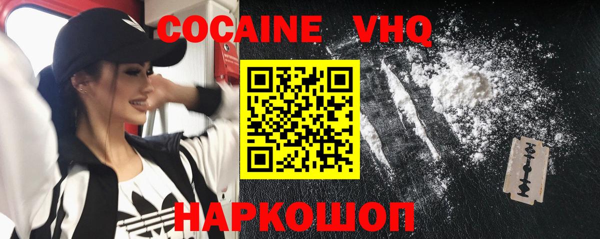 COCAIN Columbia  КОКАИН 98%  Вход с VPN  Черняховск 