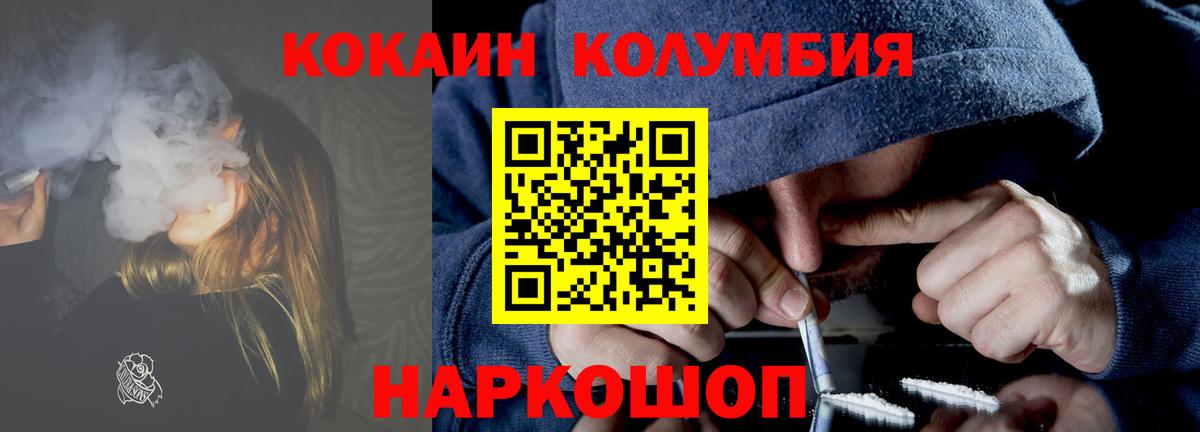 Cocaine FishScale Черняховск