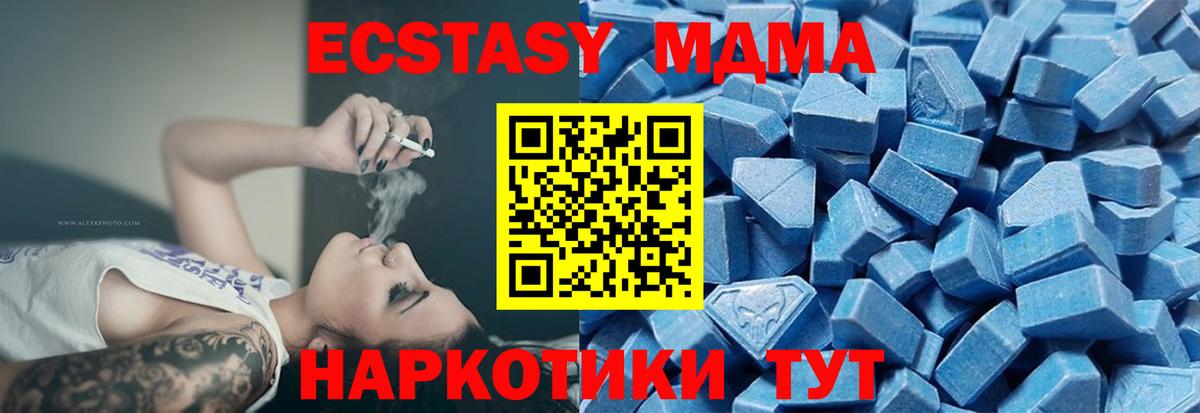 Ecstasy  Экстази круглые  Черняховск  Вход с VPN  ЭКСТАЗИ таблы 