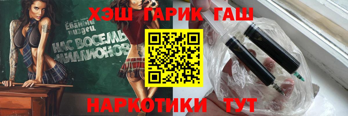 Гашиш VHQ Черняховск