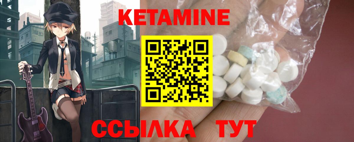 Кетамин VHQ  Вход с VPN  Черняховск 