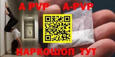 ALPHA PVP Можга