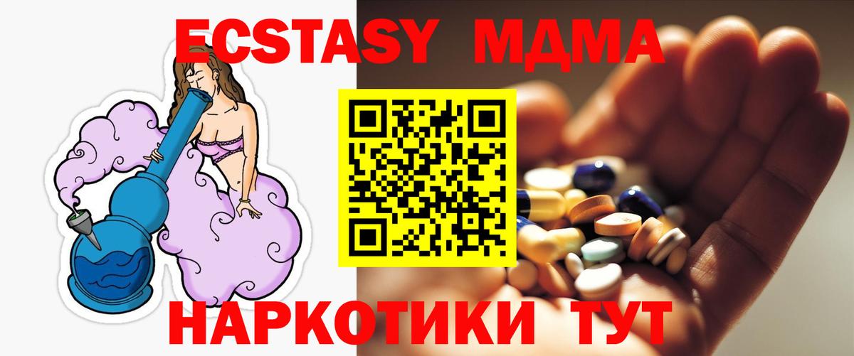 МДМА crystal Черняховск