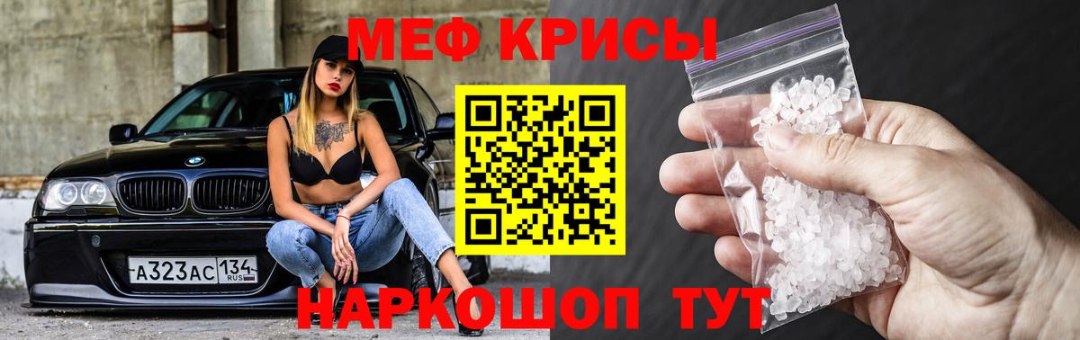 Мефедрон mephedrone  Вход с VPN  Мефедрон кристаллы  МЯУ-МЯУ  МЯУ-МЯУ  Черняховск 