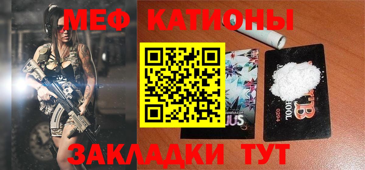 Меф кристаллы Черняховск