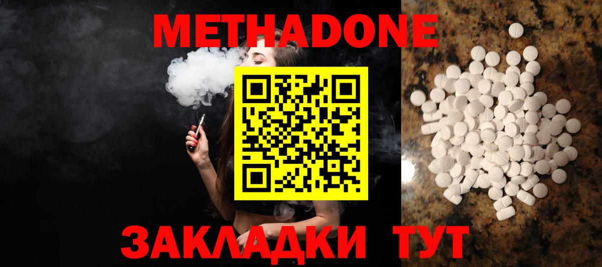 МЕТАДОН мёд  МЕТАДОН VHQ  Черняховск  Вход с VPN 
