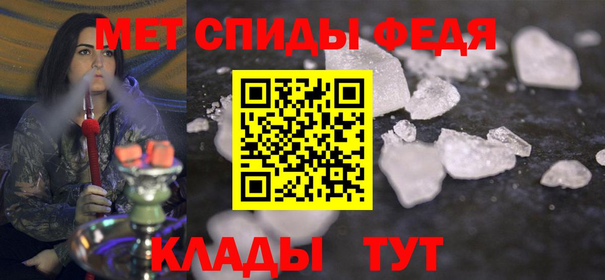 Первитин пудра  МЕТАМФЕТАМИН  Вход с VPN  Черняховск  Первитин пудра 