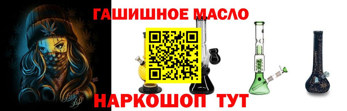 ТГК вейп с тгк  закладка  Вход с VPN  Черняховск  Дистиллят ТГК жижа 