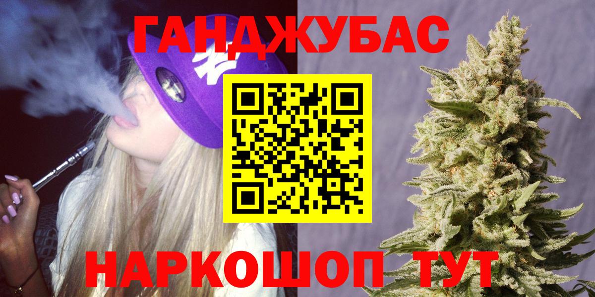 Каннабис гибрид  Конопля AK-47  Вход с VPN  Бошки Шишки конопля  Черняховск 